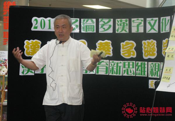 教育者和企业顾问师黄鹏学：发挥汉字在亲子教育中的优势