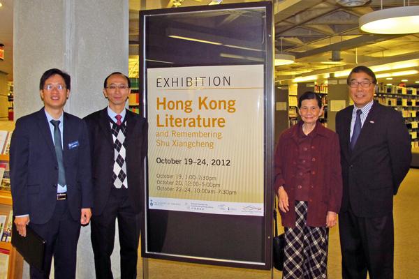 「香港文学及怀念舒巷城展览」在多伦多大学举行