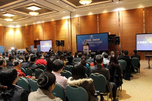 逾600人参加CPAC承办的江苏省海外高层人才交流峰会