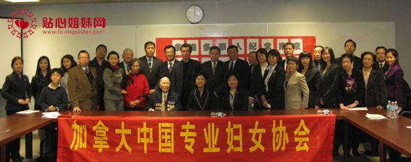 “南京大屠杀75周年”系列报道之一：加拿大中国专业妇女协会举行“南京大屠杀75周年”座谈会　与会者吁勿忘历史