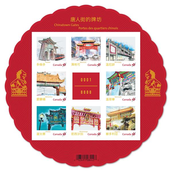 加拿大邮电局发行唐人街牌坊纪念邮票