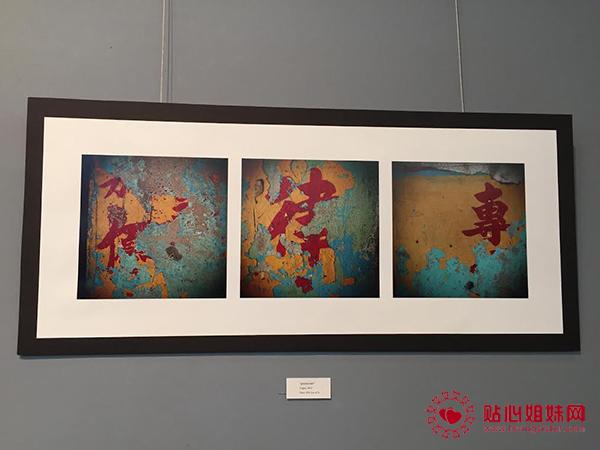 一个摄影展和两个跨界女人（一）：“时间和身份之视觉之旅”——音乐人陈蔚怡的摄影展
