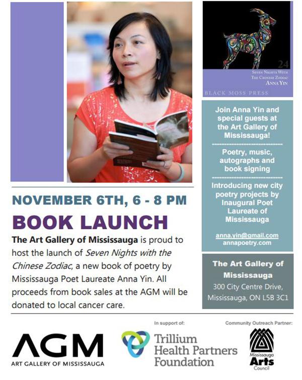 星子安娜新诗集“七夜与中国的十二生肖”出版 售书活动收入将捐献给癌症​​安护中心