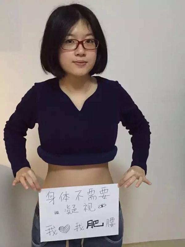 拒绝对女人的单一审美| 我爱我的腰，管她是不是A4的