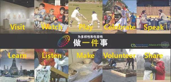 为包容做一件事