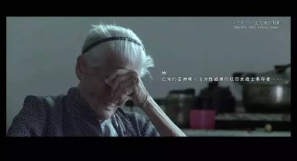 她们不是“慰安妇”，她们是战争性暴力受害者| 看完《二十二》，除了感动我们还能做些什么？