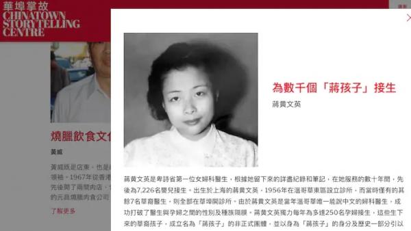 温哥华华埠掌故馆开幕，华埠基金会主席李佩珍：不是纪念大英雄，而是讲述华裔个人故事
